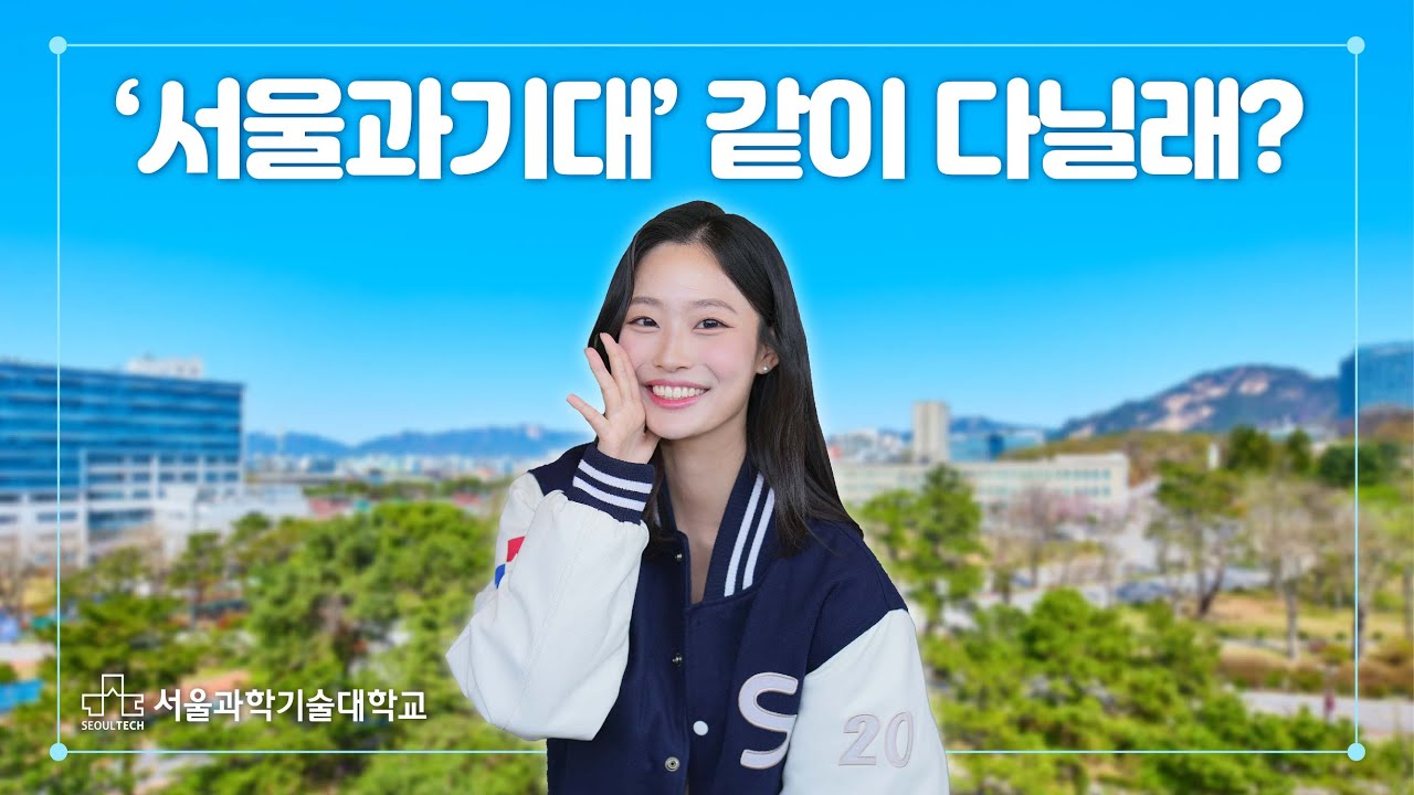 2024년 공식 홍보영상 캡쳐 이미지